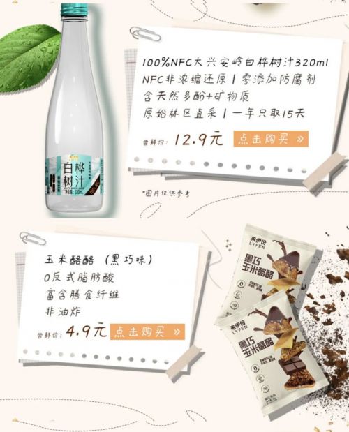点字浅夏体使用案例