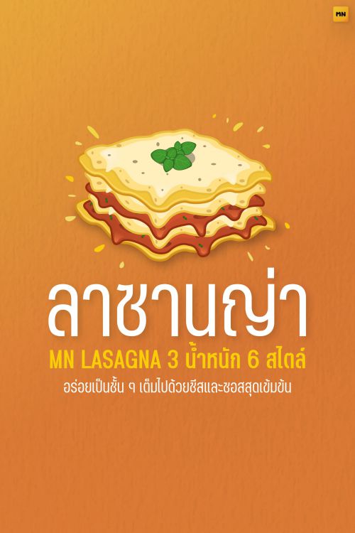 MN LASAGNA使用案例