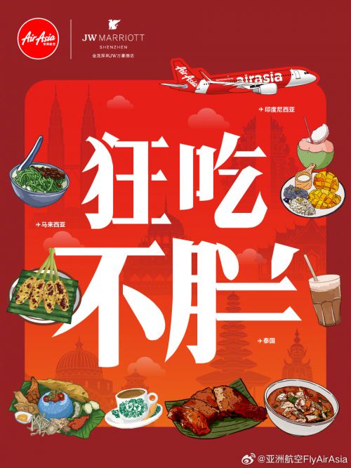 字由爱驾公路体-宋