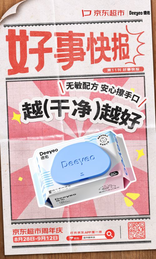 点字复古黑使用案例