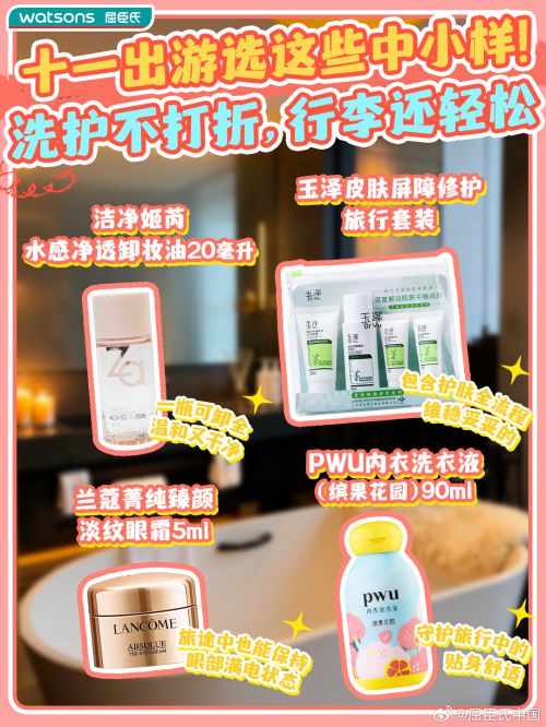 仓迹嘟嘟体使用案例