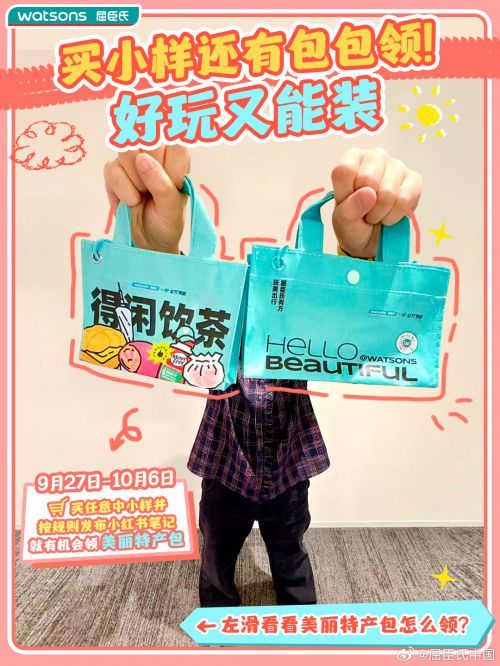 仓迹嘟嘟体使用案例