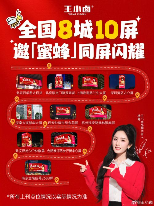 仓迹嘟嘟体使用案例