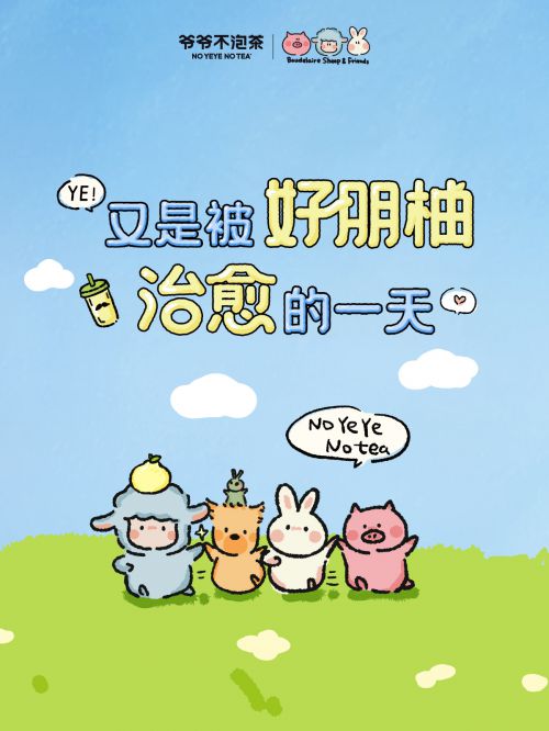 点字文艺圆使用案例