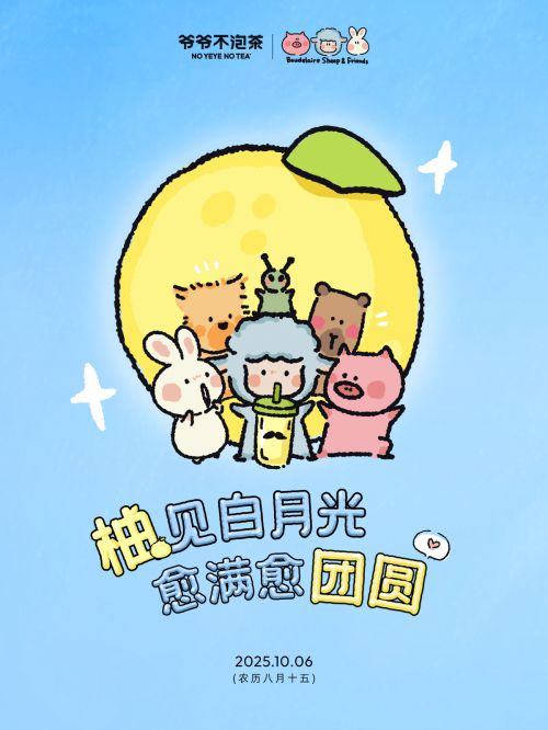 点字文艺圆使用案例