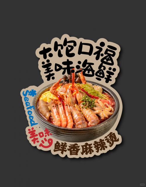 Aa鹅卵石,汉仪火凤凰使用案例