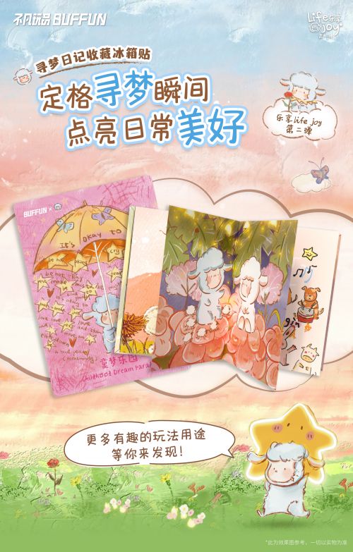 点字薯条体使用案例