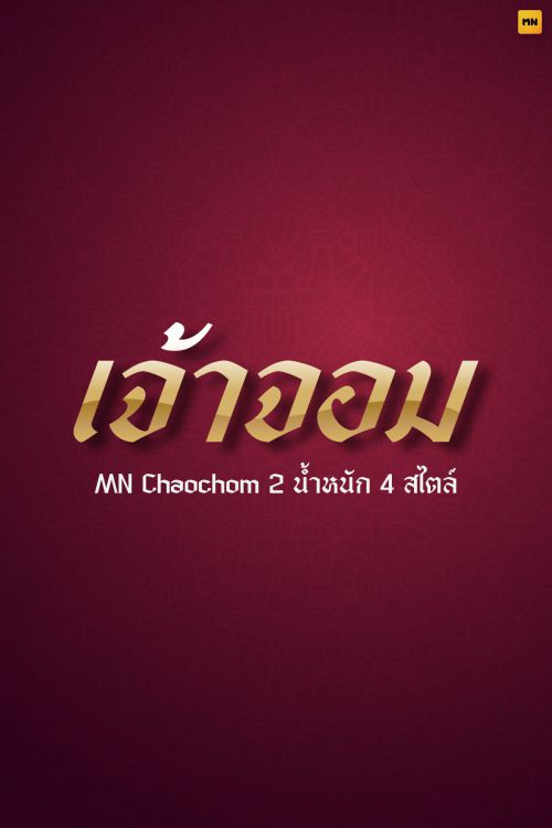 MN Chaochom使用案例