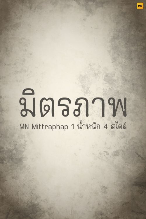 MN Mittraphap使用案例