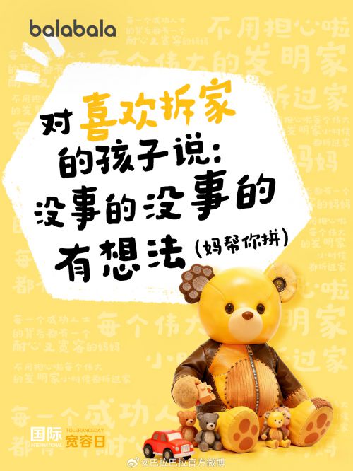 点字漫漫体使用案例