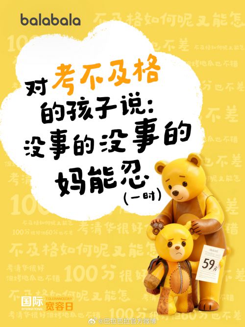 点字漫漫体使用案例