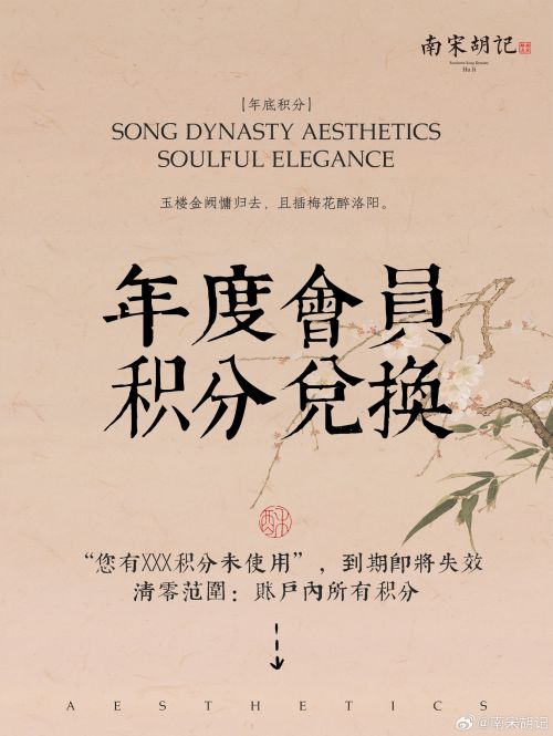 点字清丽仿宋,叶根友古刻体使用案例