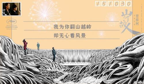 汉仪秀英体使用案例