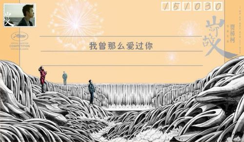 汉仪秀英体使用案例