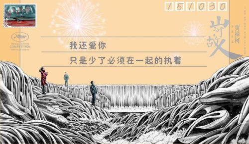 汉仪秀英体使用案例