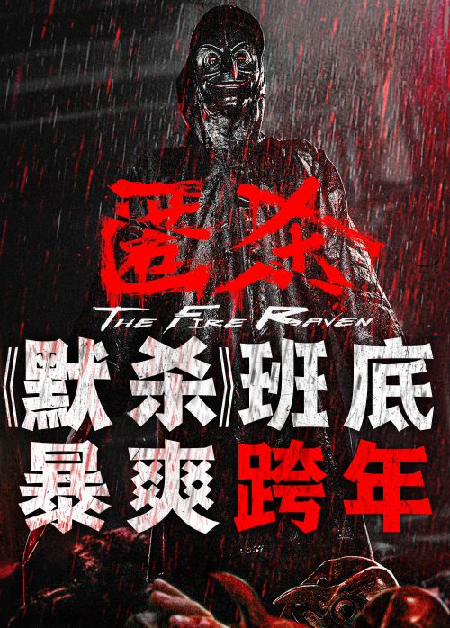 点字烈黑使用案例