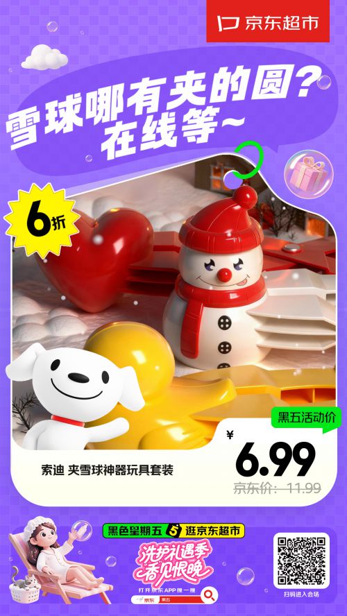 汉仪懒黑黑使用案例