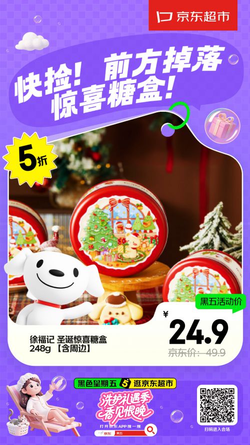 汉仪懒黑黑使用案例
