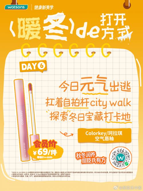 点字薯条体使用案例