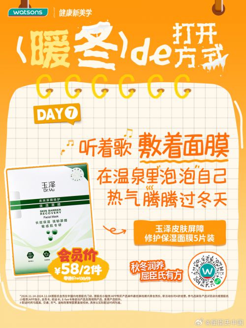 点字薯条体使用案例