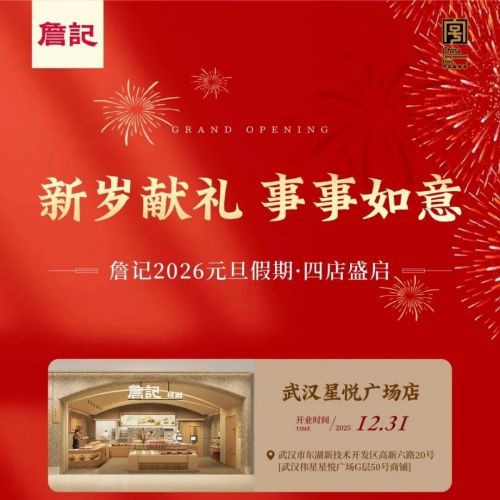 点字江湖体使用案例