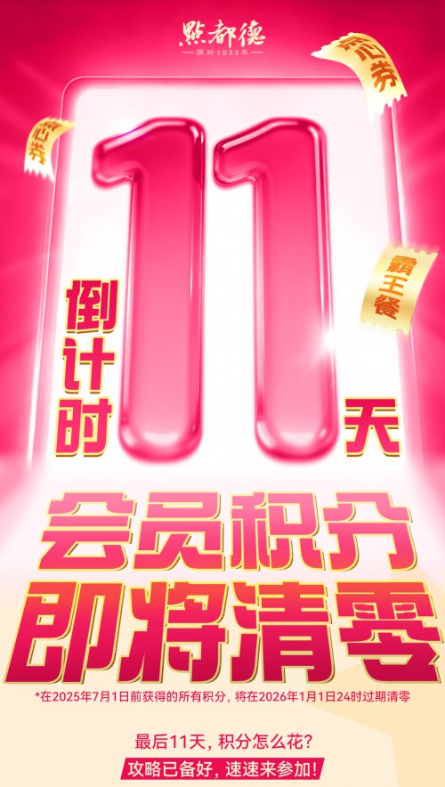 点字综艺体使用案例