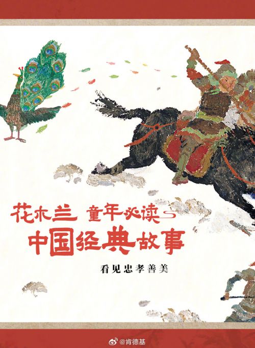 点字隶楷使用案例