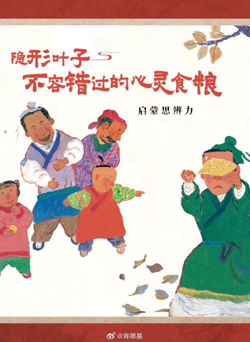 点字隶楷使用案例