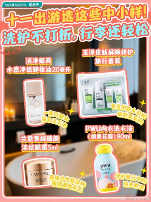 仓迹嘟嘟体使用案例