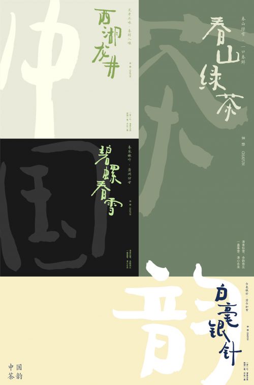 汉仪迪升流浪歌使用案例