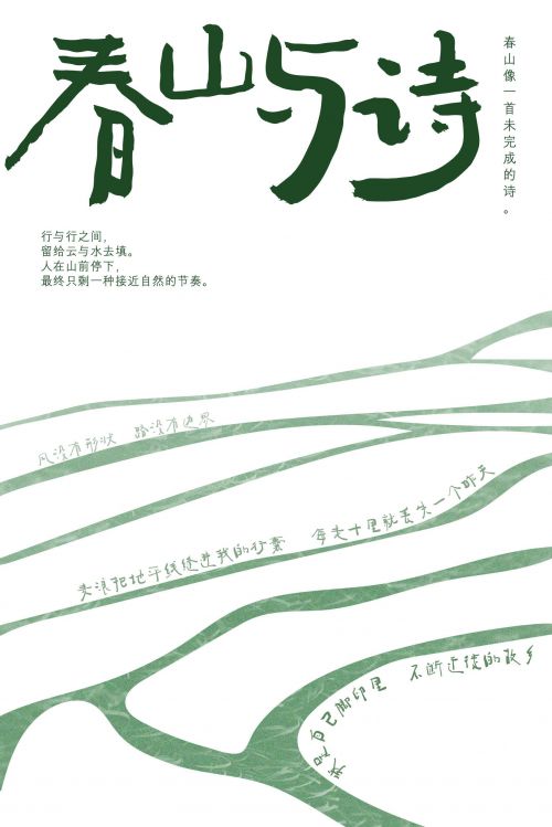 汉仪迪升流浪歌使用案例