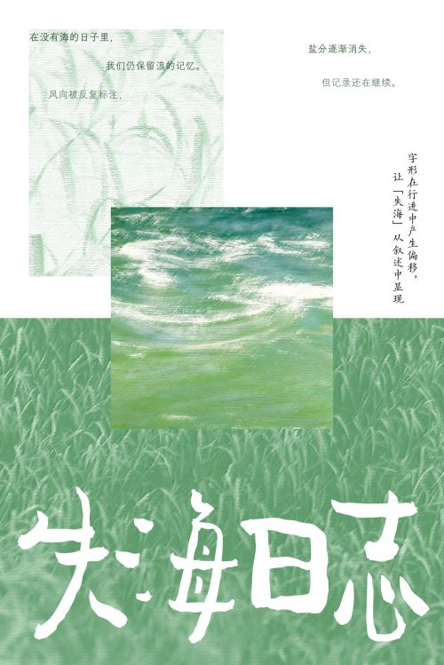 汉仪迪升流浪歌使用案例