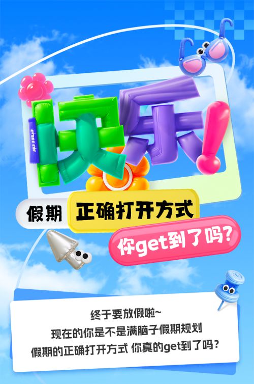 Aa欢乐堡使用案例