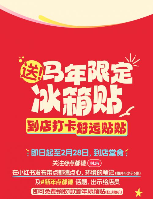 点字灵动体使用案例
