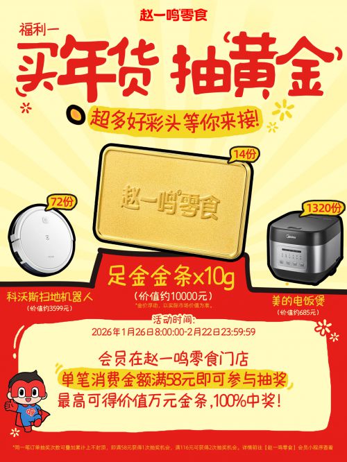 点字焦糖体,点字薯条体使用案例