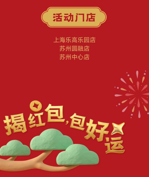 点字清逸隶使用案例
