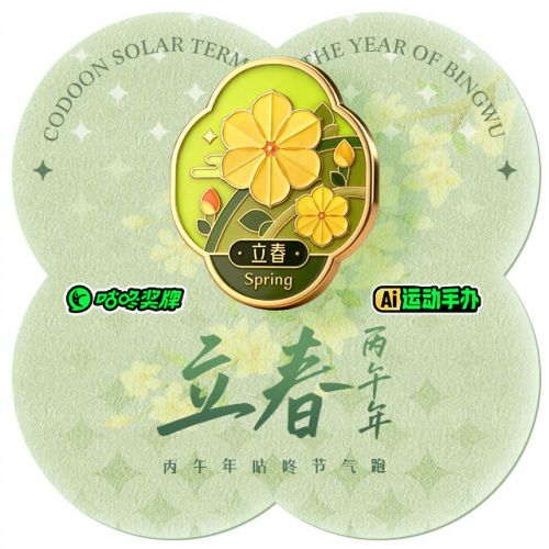 点字热烈体使用案例