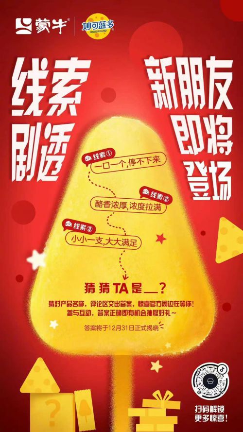 汉仪菱心体使用案例