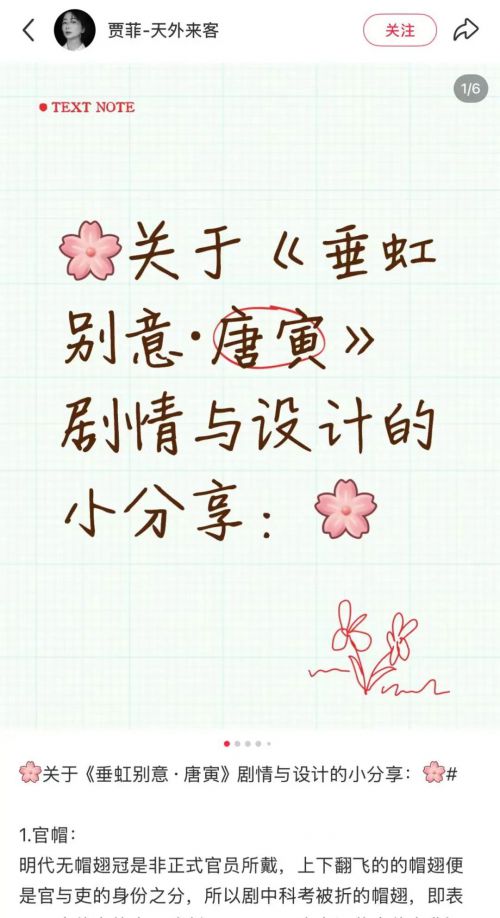 Aa字体管家小鹿体使用案例