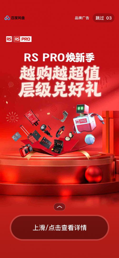 汉仪瑞云袖舞使用案例