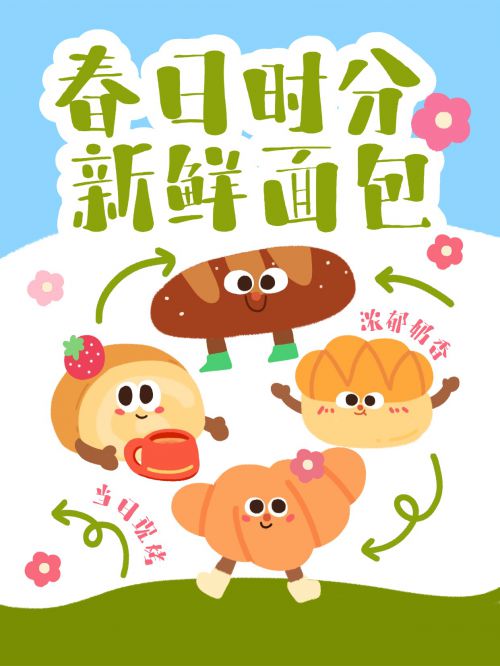 字由面包树使用案例