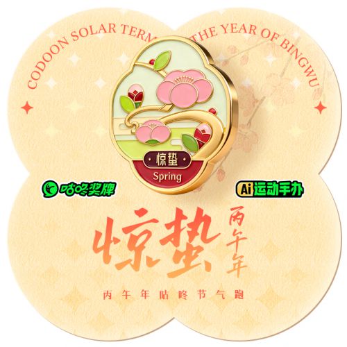 点字热烈体使用案例