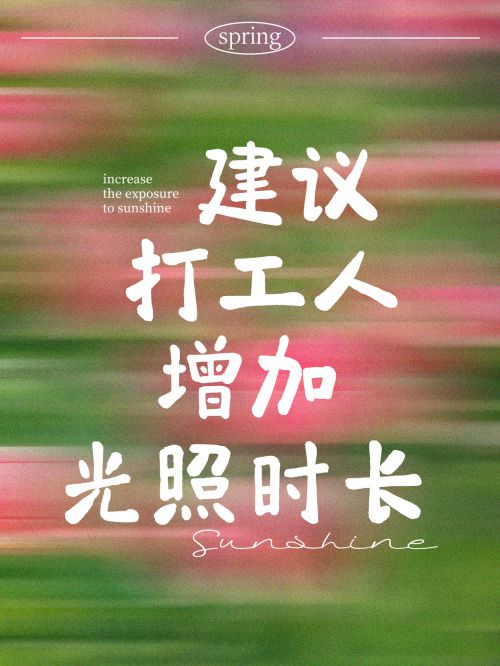 北窗暖墨使用案例