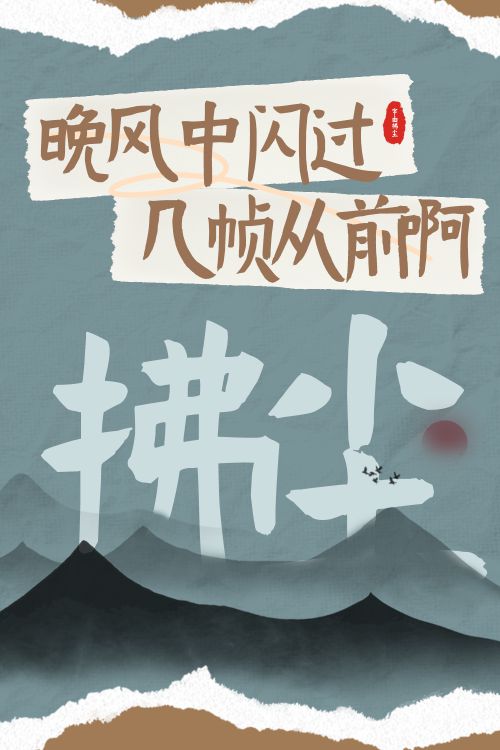 字由拂尘使用案例