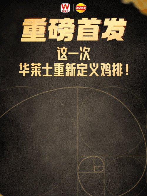 汉仪节奏黑,上首新艺体使用案例