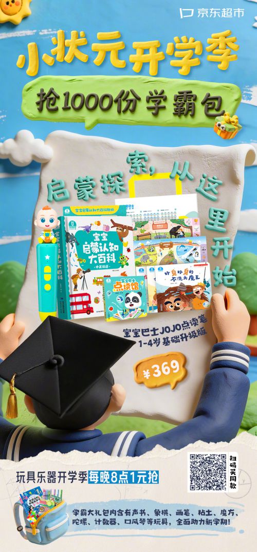 点字物语使用案例