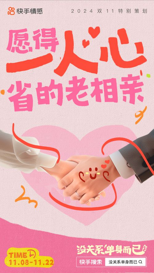 汉仪尚巍顽皮黑使用案例