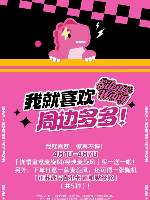 汉仪永字动感光波使用案例