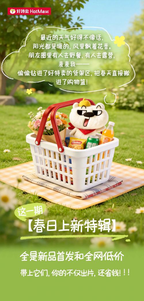 点字薯条体使用案例