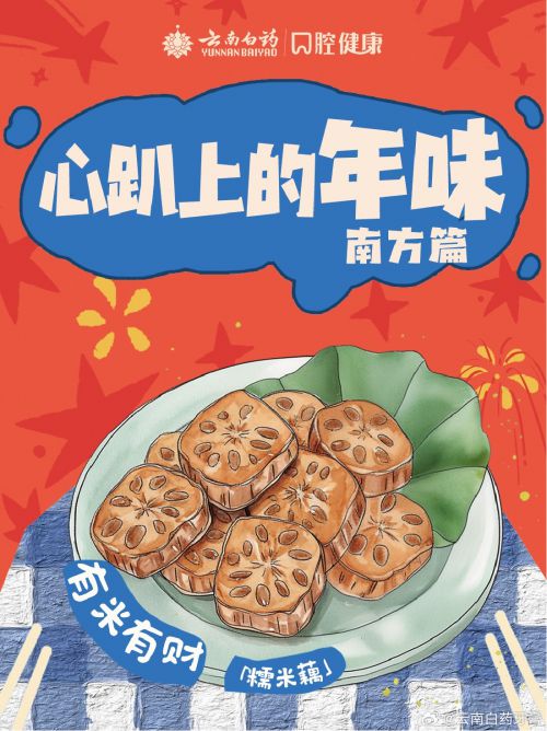 汉仪碰碰车,点字焦糖体使用案例